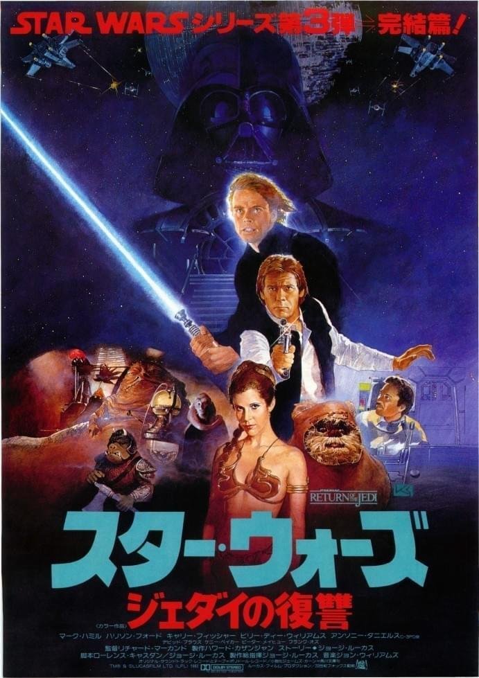 スター・ウォーズ 　ジェダイの復讐　文庫　初版　当時物　SW　ep６ スター・ウォーズ ジェダイの復讐 文庫 初版 当時物 SW ep6 本