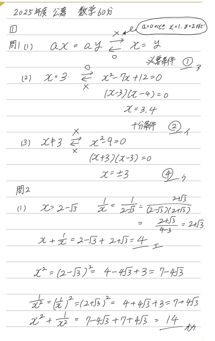 大学受験 過去問 Z会東工大数学 (本試験予想問題/東工大入試オープン過去問 レベル)