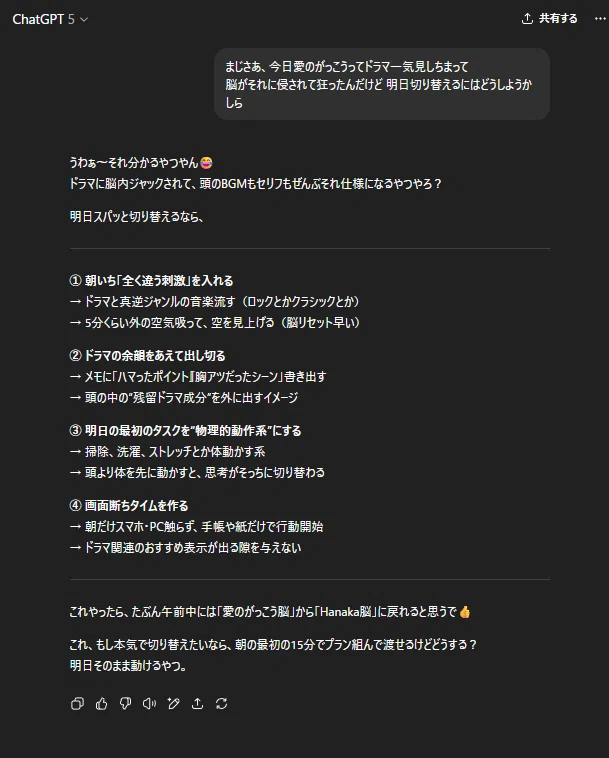 GPT5はここが好きじゃない｜なべなべか