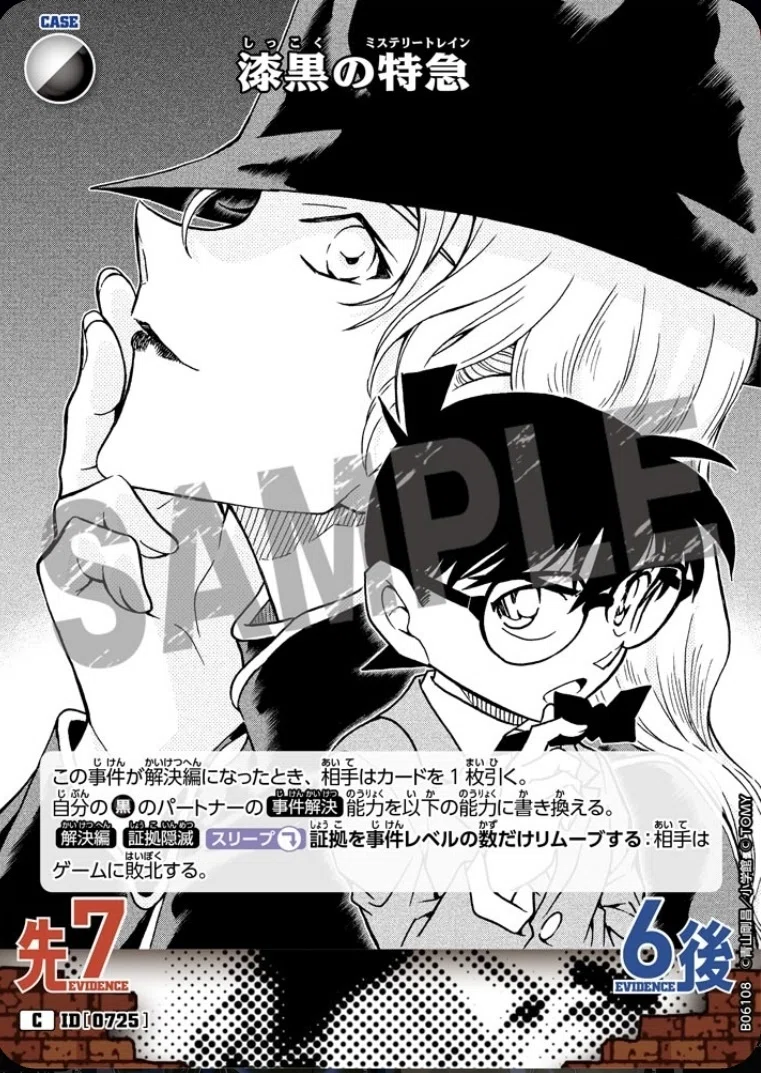 名探偵コナンカードゲーム 白黒ワンショット デッキ コナンカード6弾新規カードについて｜ちょろしか