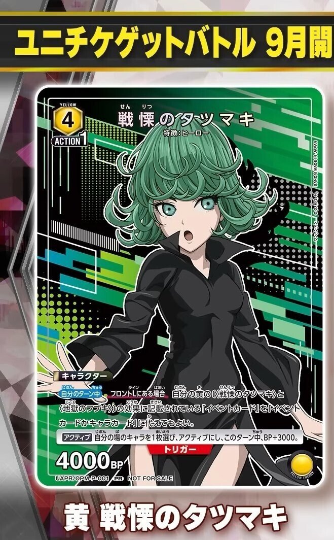 ユニオンアリーナ　ワンパンマン　緑　4コン デッキになります。 ユニオンアリーナ ワンパンマン 緑SR以下4コン スタデプロモ入り