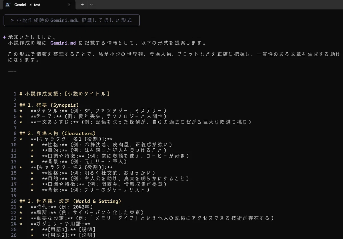 AIで書く小説のプロト試作例|麦