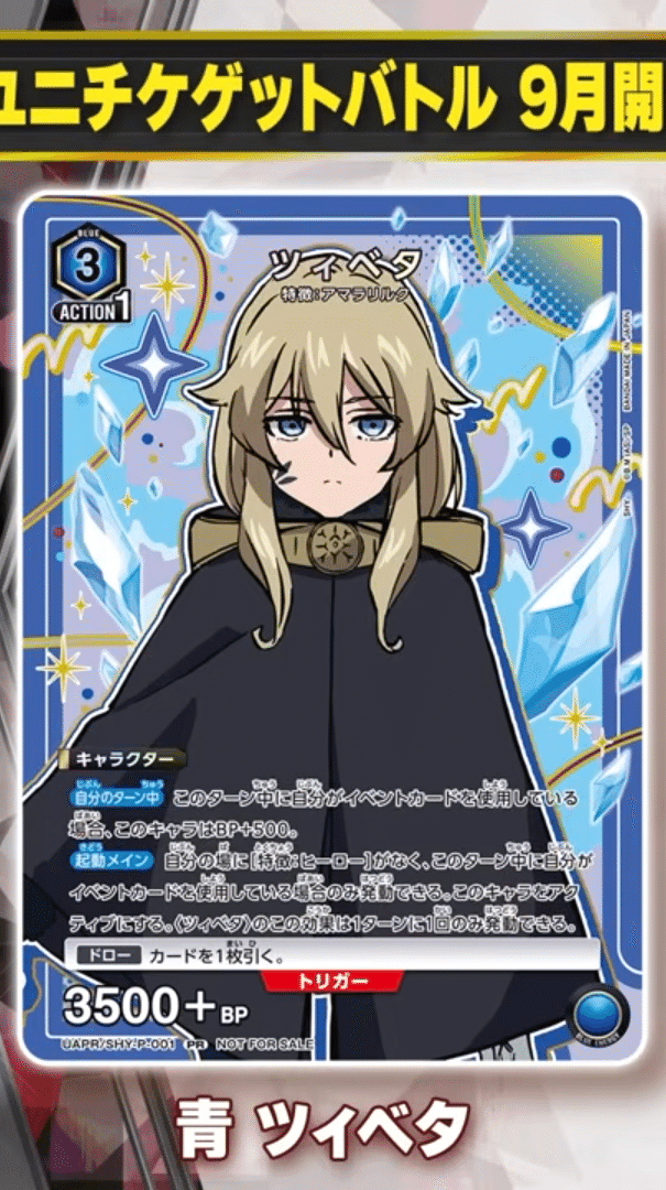 ユニアリ】ユニチケのテキストが来たので感想を書く｜じょん