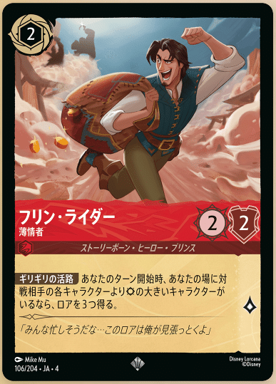 ロルカナ】イェン・シッド型ルビーアメジスト完全解説～【4弾