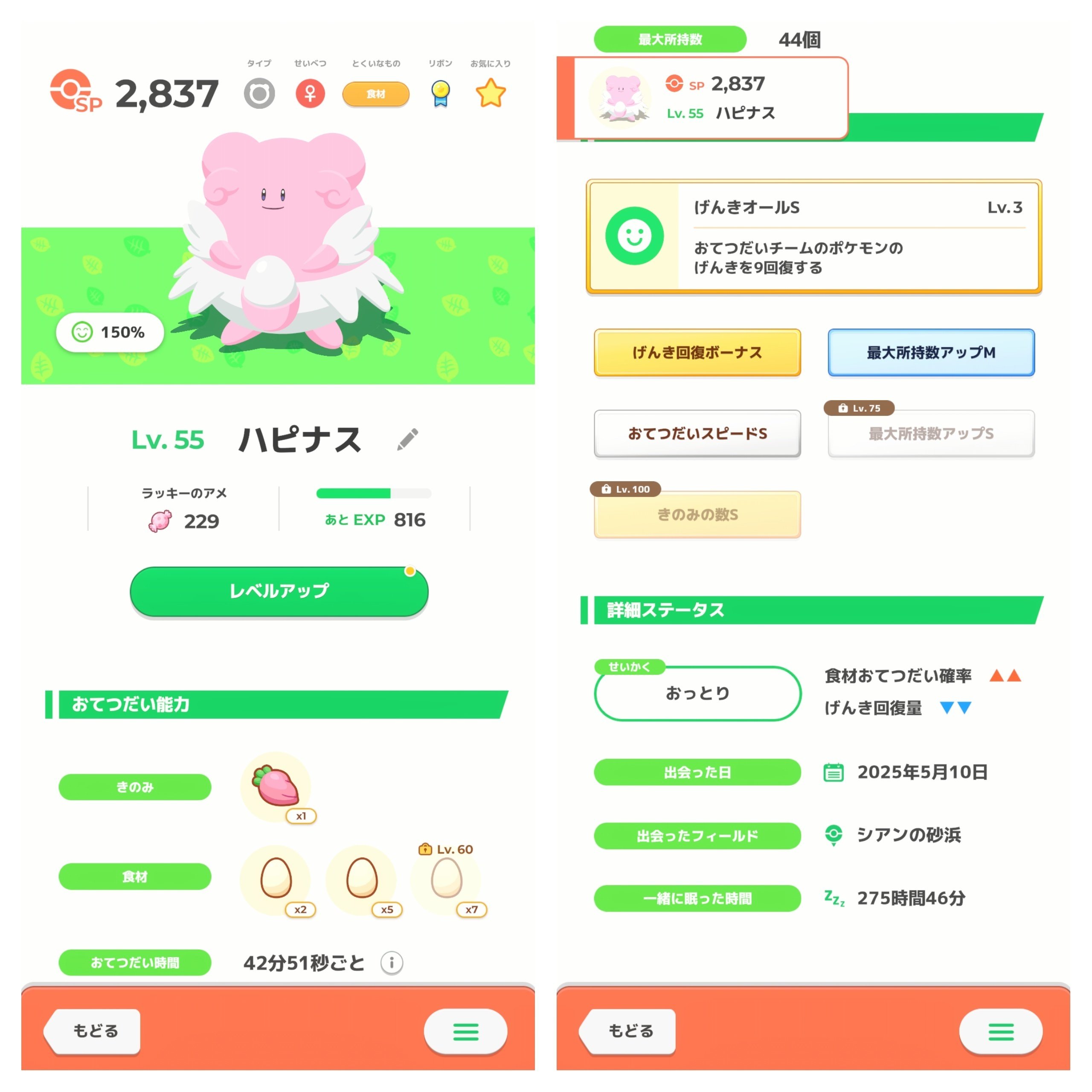 想像力と記憶力を養うロックバン（SM-12） ※キャンセル不可