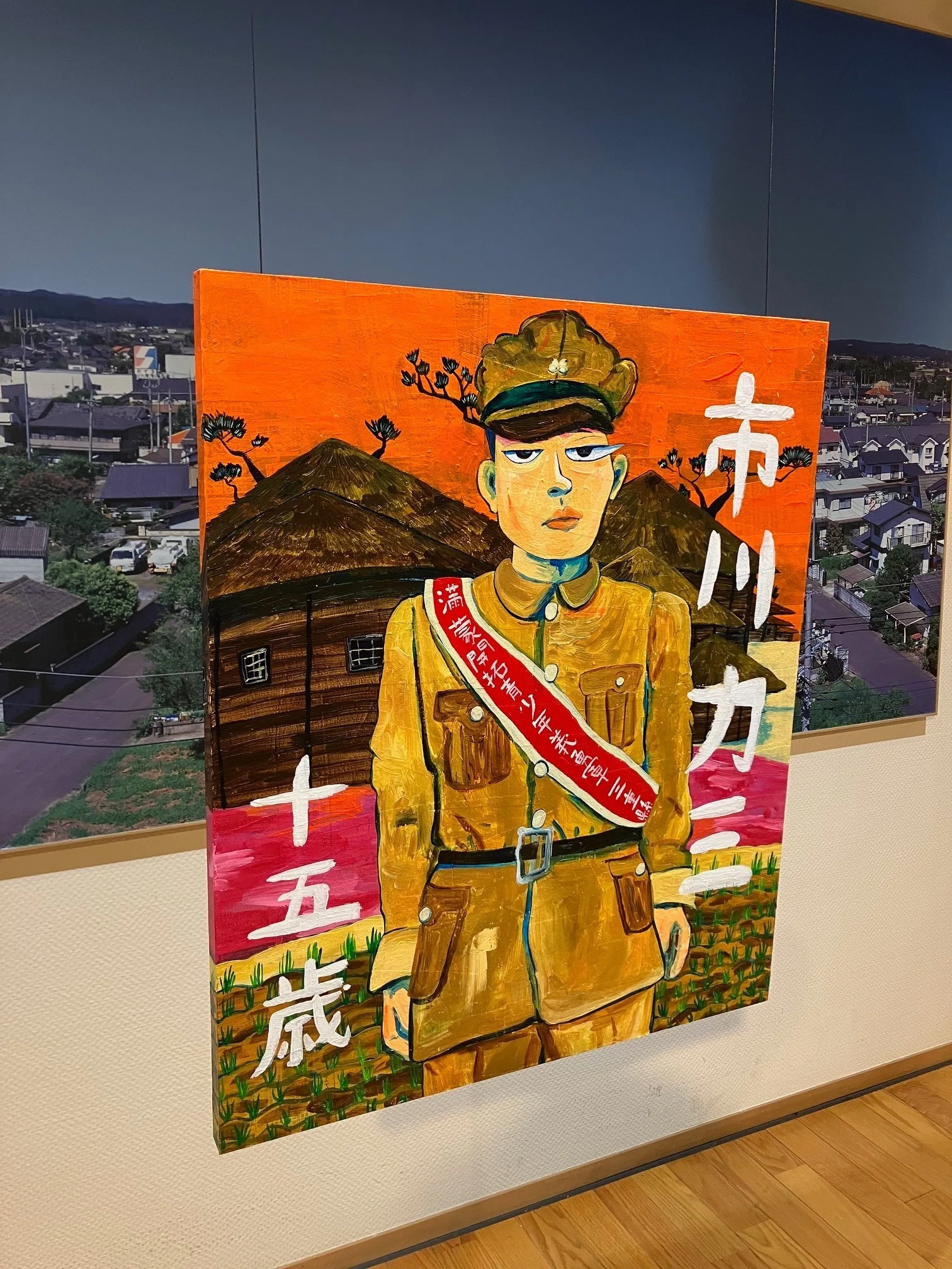 不成者」 弓指寛治 水戸市内原郷土史義勇軍資料館｜山内