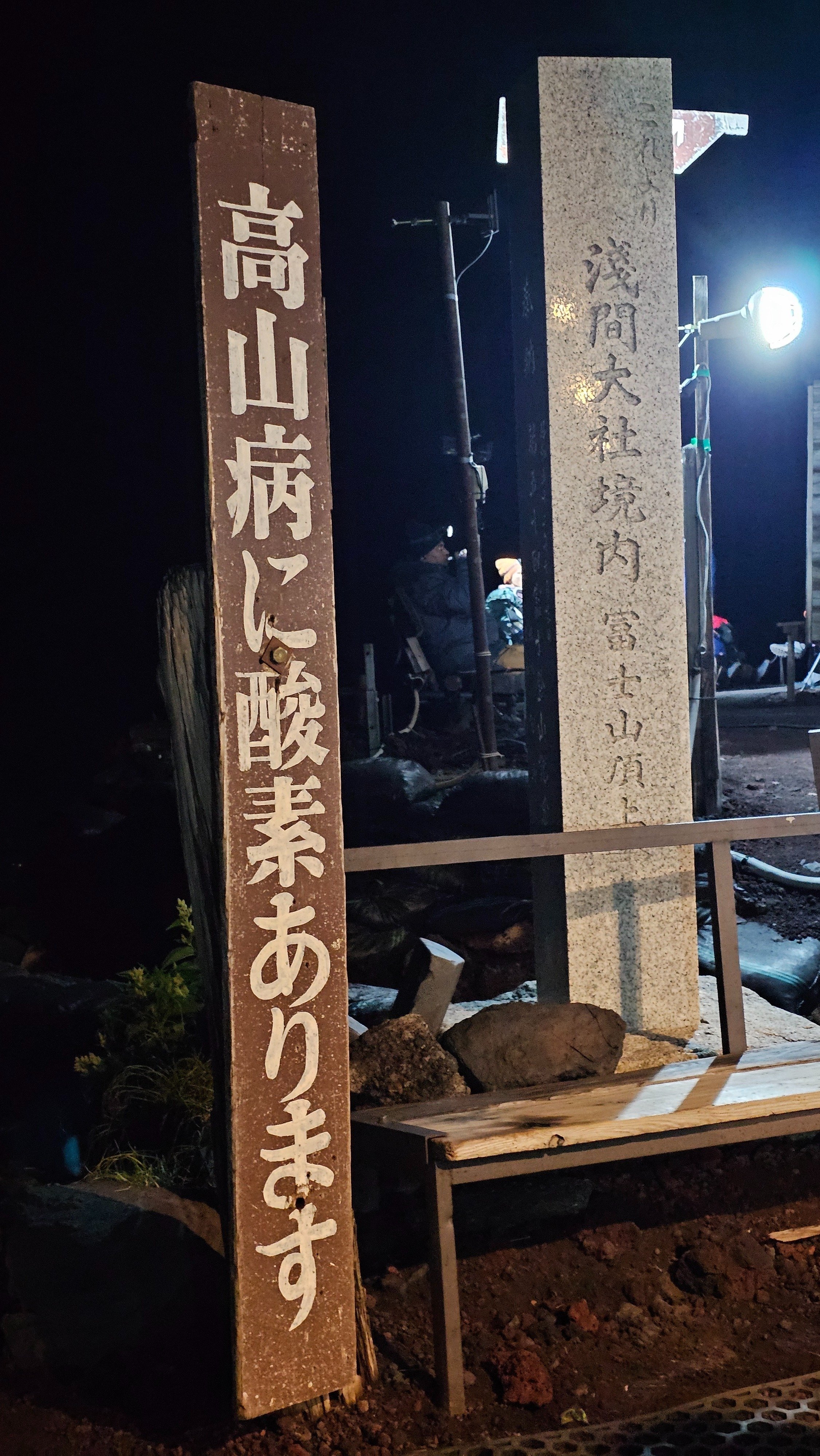 水樹奈々ヲタクが当選祈願で富士山に登ったら思いのほか感動した話。｜素材