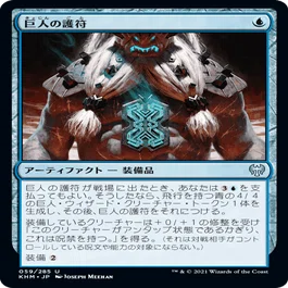 精力の護符　バージョン違い　計４枚　mtg 2024年9月23日統率者戦禁止制限告知について｜シーエフ