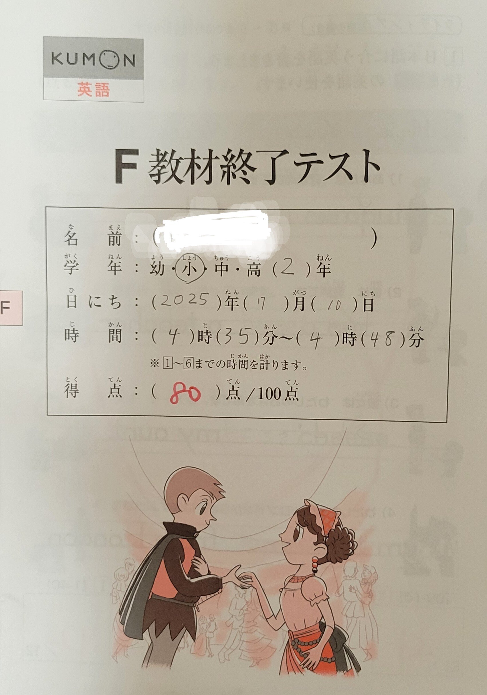 7歳 公文英語 G教材【教育】【小2】｜にゃんこ