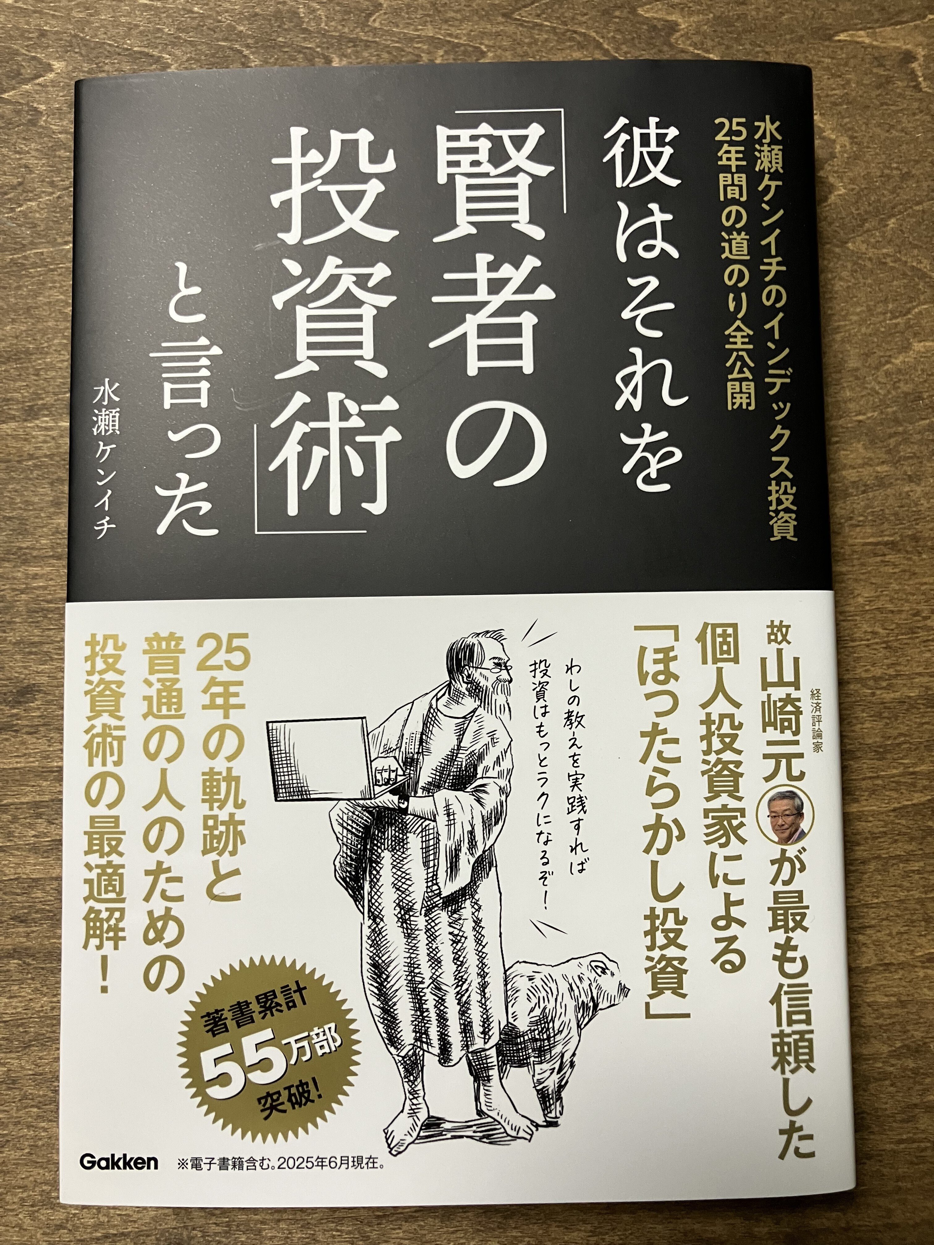 積立投資の予行演習をする方法｜自衛官のためのライフプラン研究室