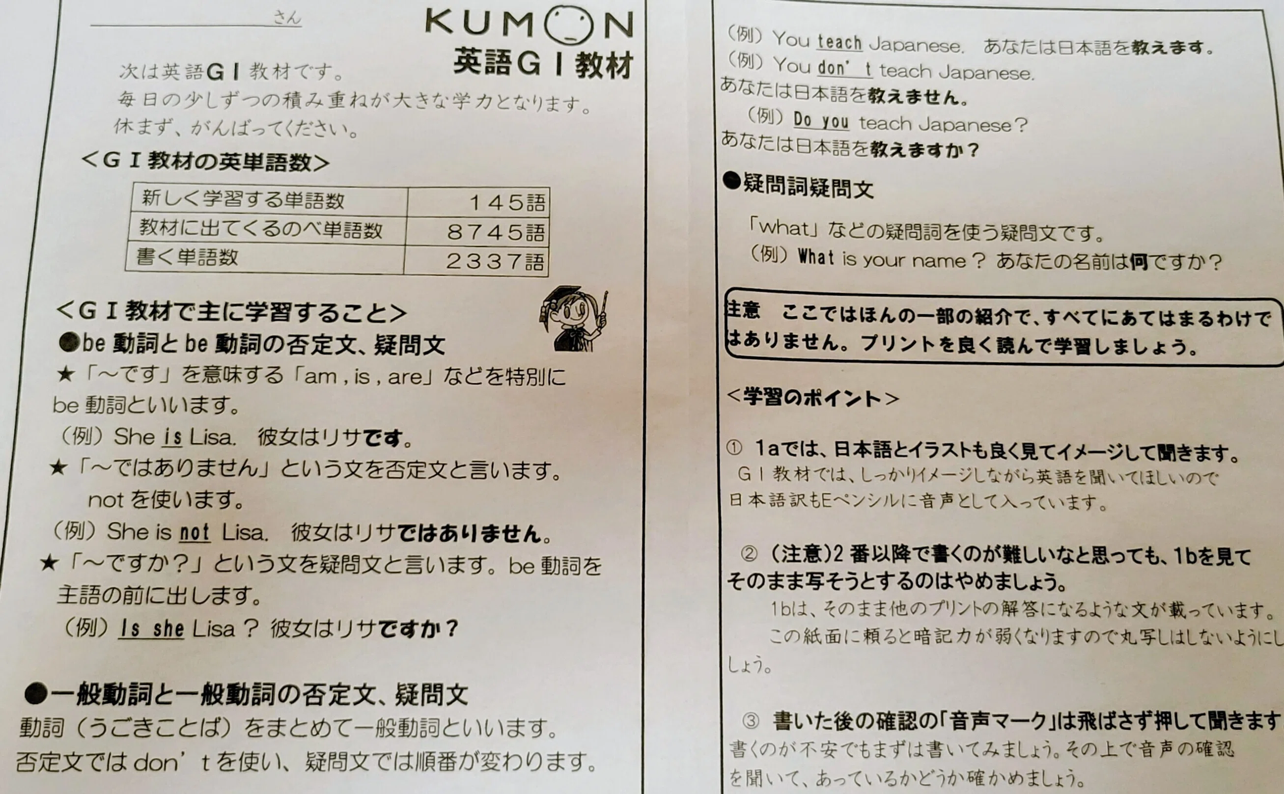 7歳 公文英語 G教材【教育】【小2】｜にゃんこ