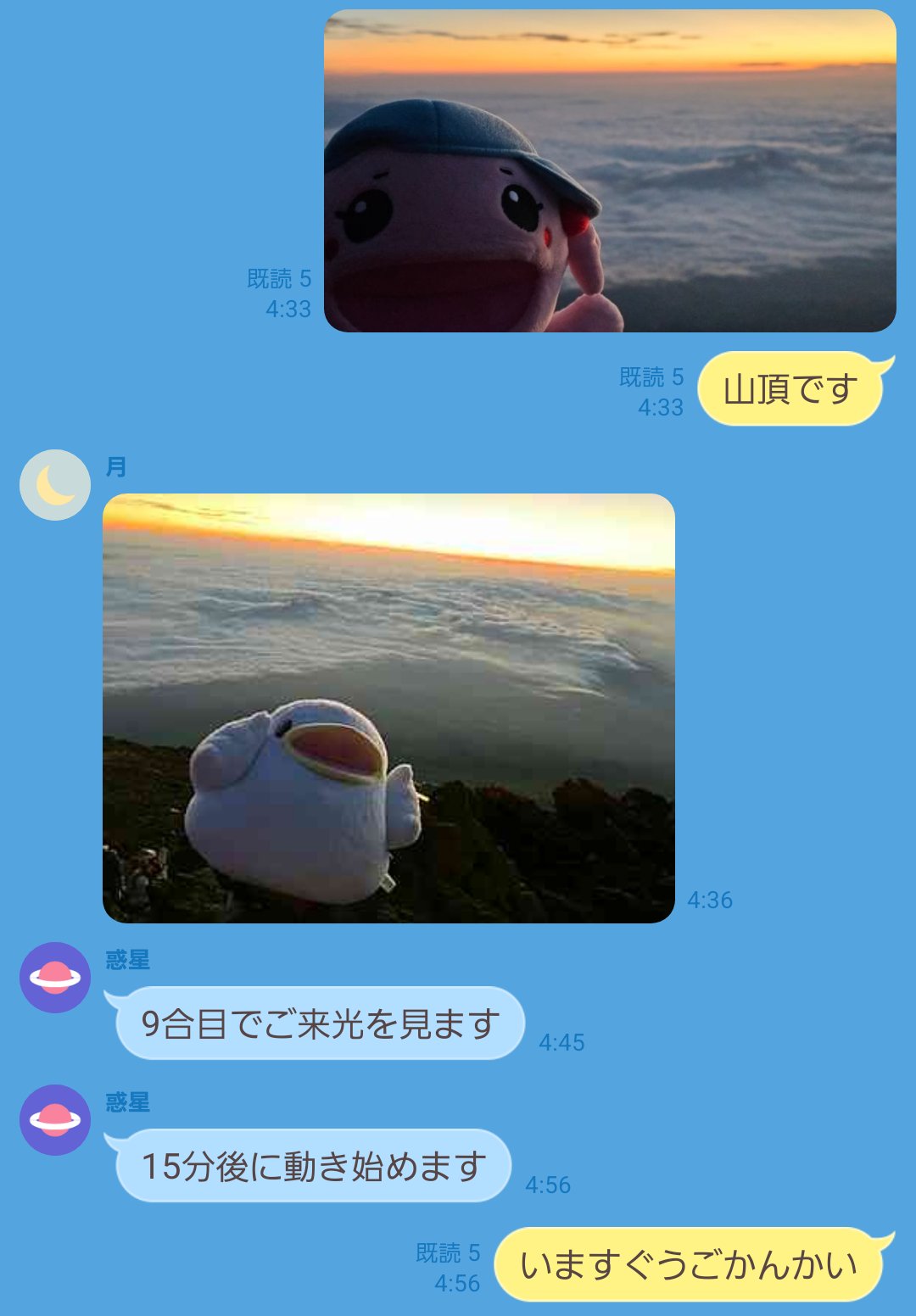 水樹奈々ヲタクが当選祈願で富士山に登ったら思いのほか感動した話。｜素材