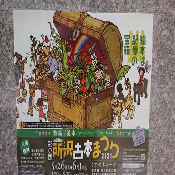 古書：PIAGET ピアジェ “時を刻む芸術品” ｜富屋時計店