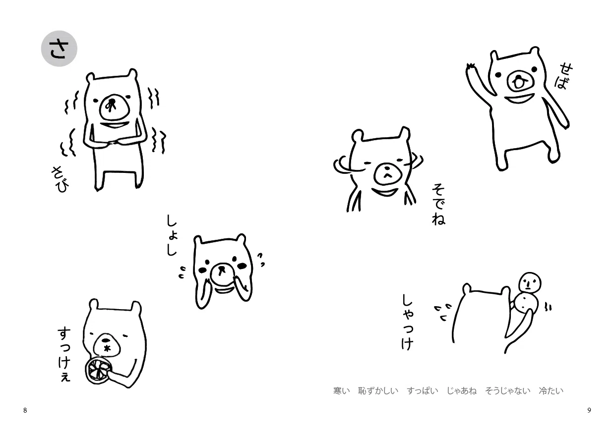 最高にゆるいイラスト本を作った話 【名古屋コミティア67に出店します