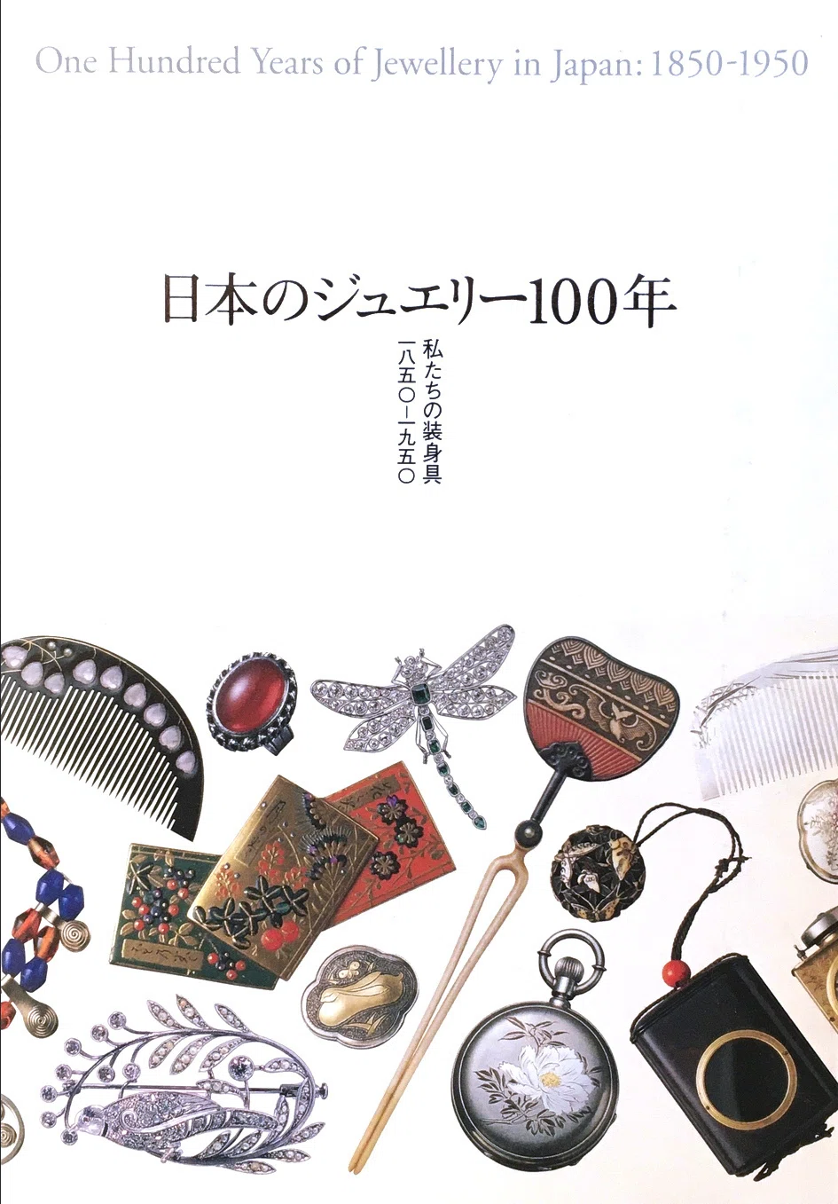 希少品 画報近代100年史(1850-1950)国際文化情報社 2026年最新
