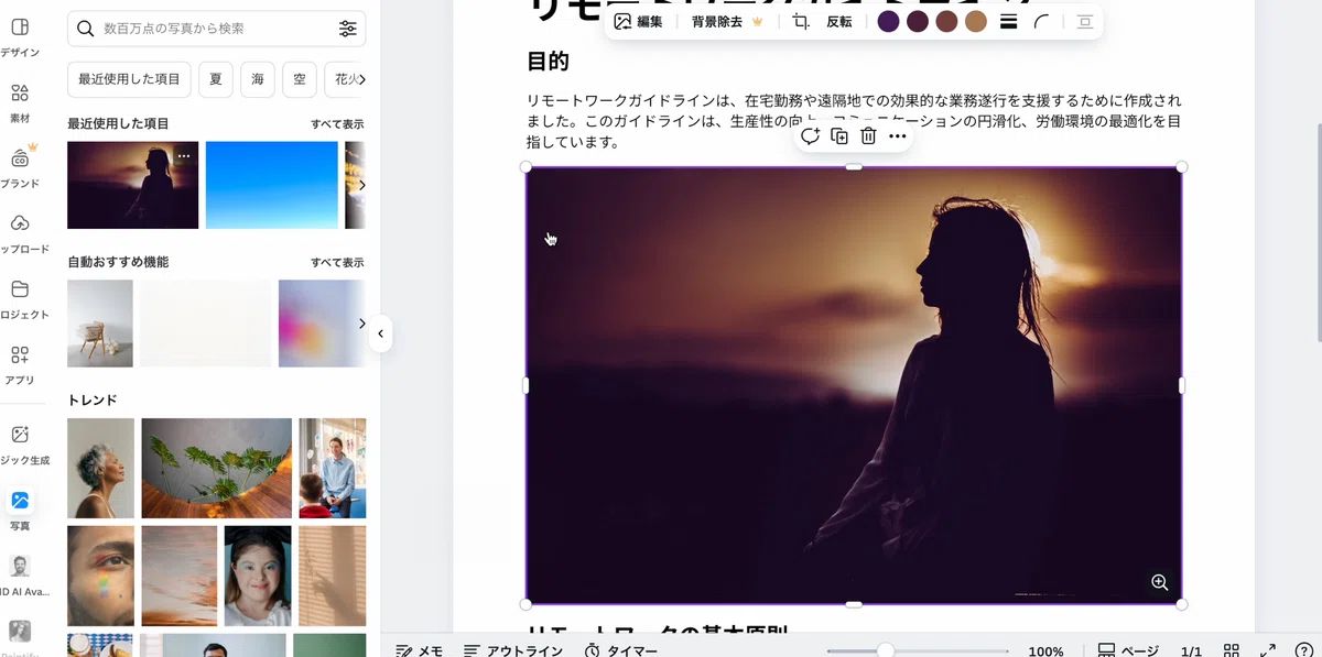 画像が追加される