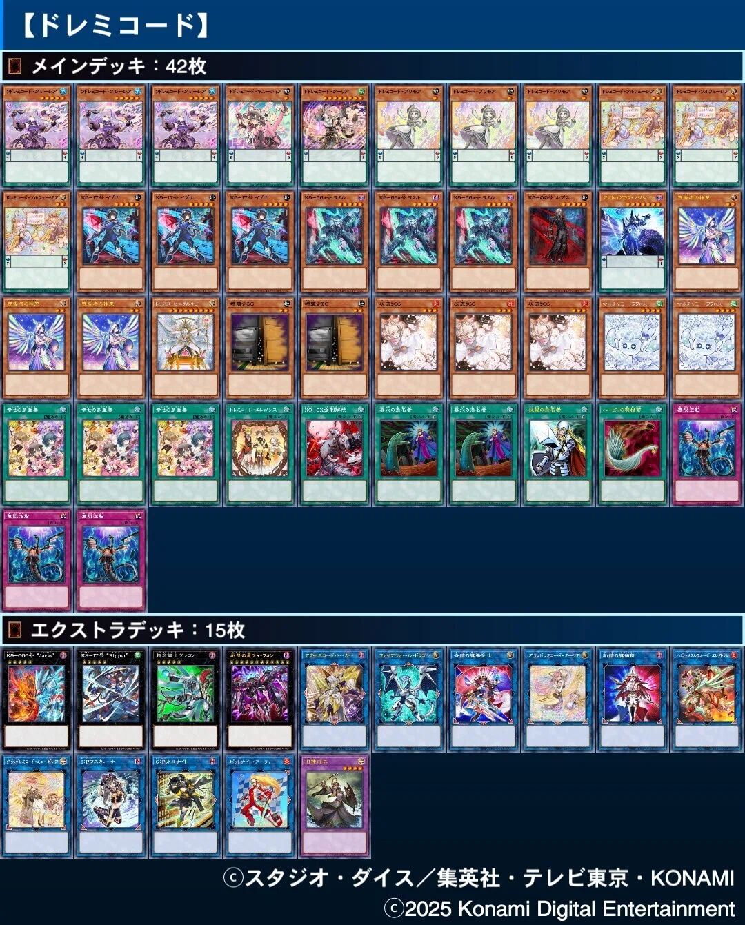 遊戯王OCG】2025年7月のデッキ構築メモ｜sann