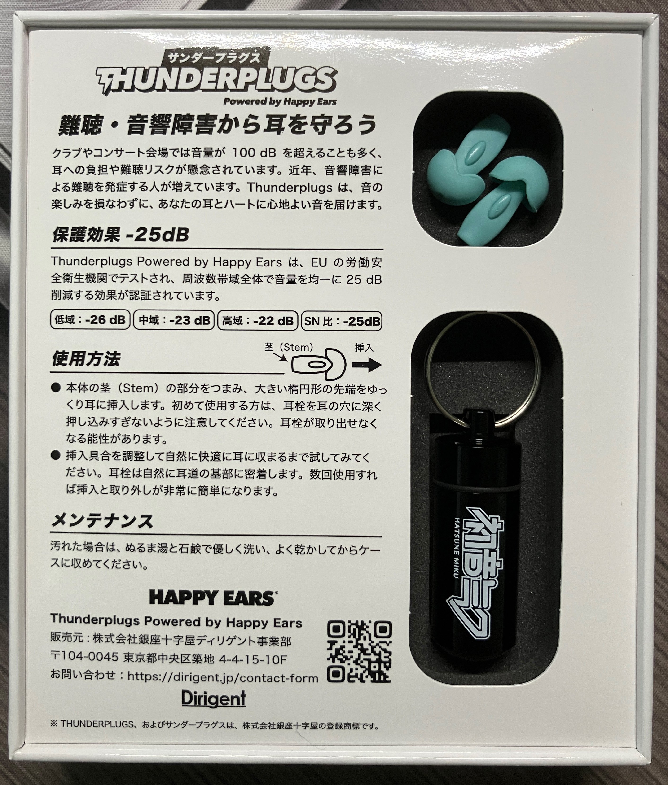 ライブ用耳栓でライブを楽しめるのか？｜ライーザ