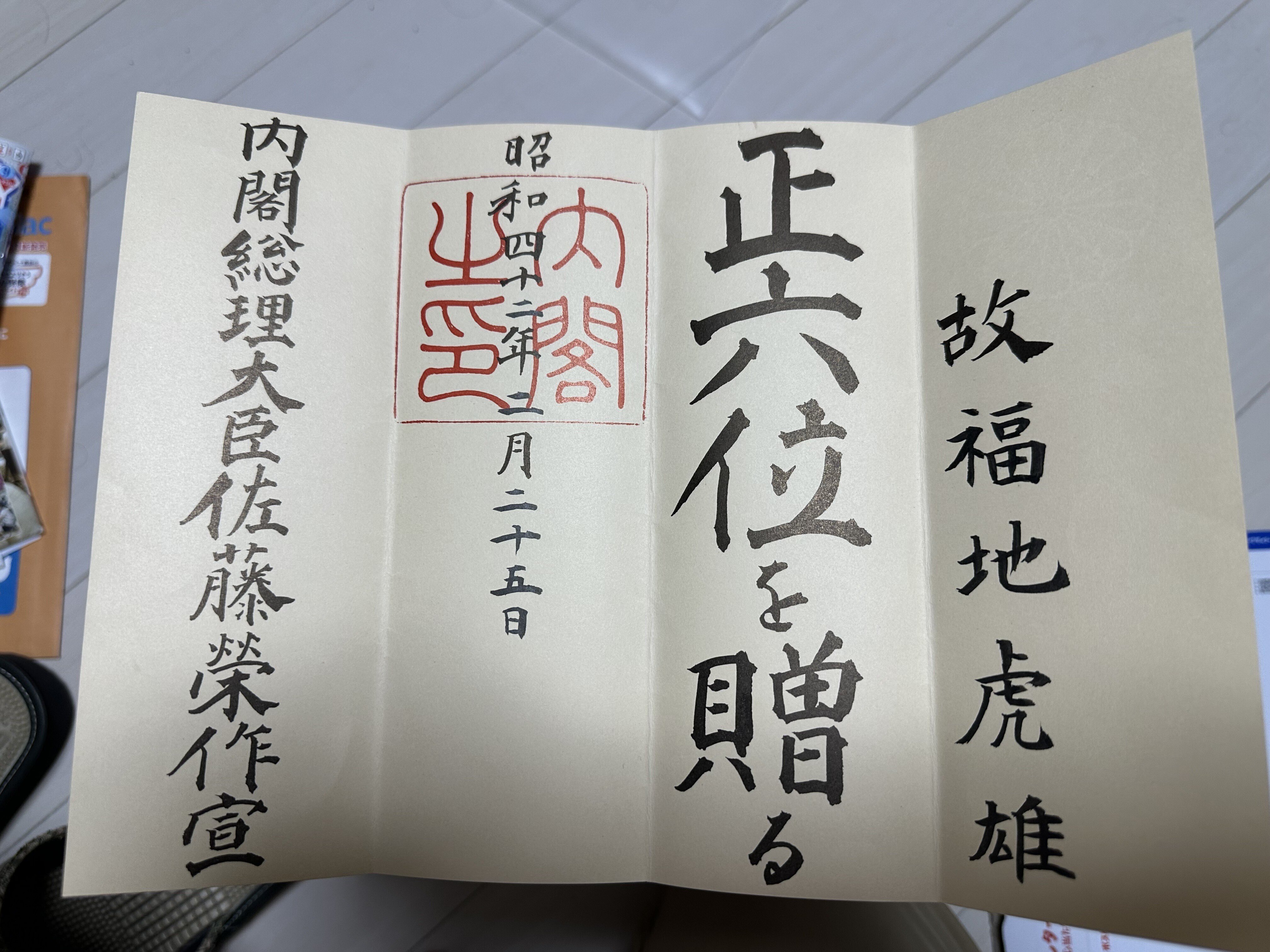 第三帝国 軍事郵便 兵士手紙1942.4.10 ベーメンメーレン保護領 第三帝国 軍事郵便 兵士手紙1942.4.10 ベーメンメーレン保護領