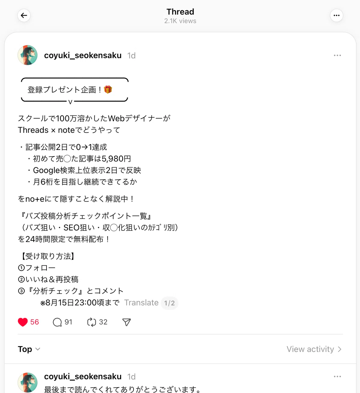 スクール 100万溶かした 分析チェック バズ狙い SEO狙い 収◯化狙い