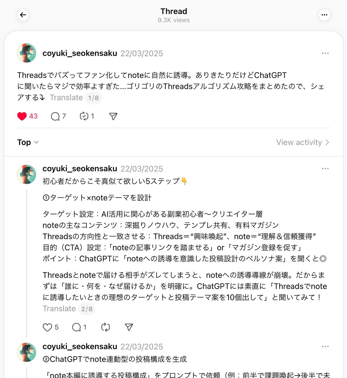 バズって ファン化 自然 誘導 ありきたり 効率 アルゴリズム 攻略