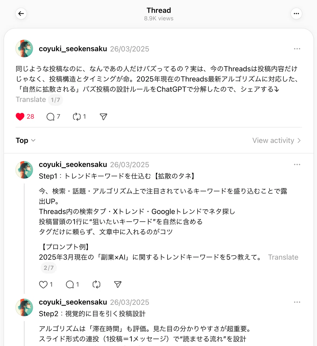 なんで あの人 バズってるの 投稿内容 投稿構造 タイミング 最新アルゴリズム 自然に拡散 設計ルール