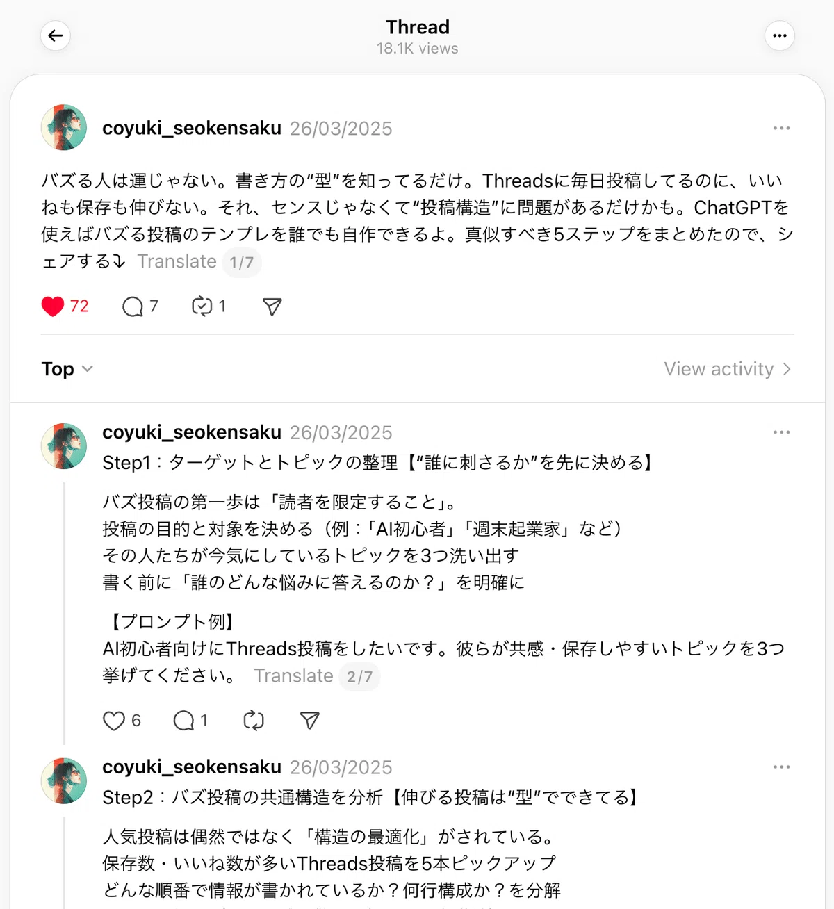 バズる 運 型 毎日投稿 保存も伸びない センス 投稿構造
