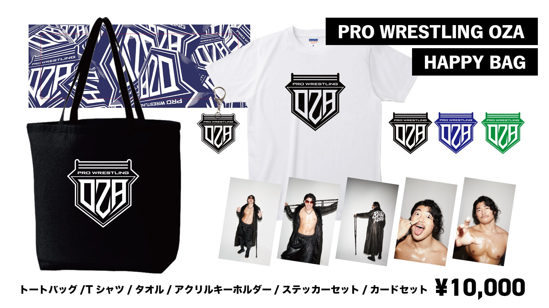 プロレスリングNOAH（ノア） OZAWA選手グッズ＆ノベルティのセット売り OZAWA新グッズとOZAWA出演競輪LIVE配信の感想｜いとのぶ