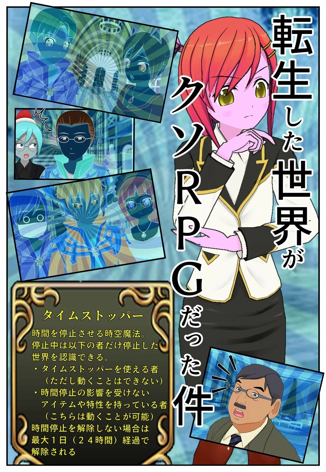 note Manga] The World I Reincarnated Into Was a Crappy RPG Part