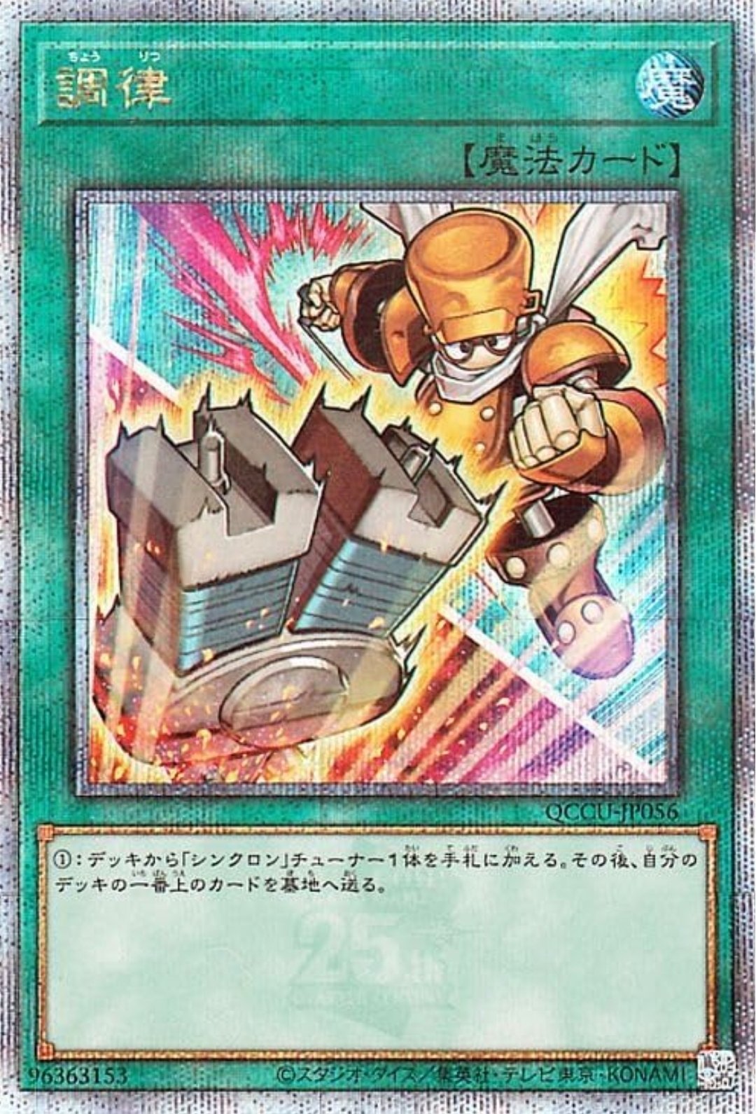 遊戯王　パワーオブフェローズ　シンクロ・フェローズ プリシク 遊戯王 シンクロ・フェローズ プリシク パワー・オブ