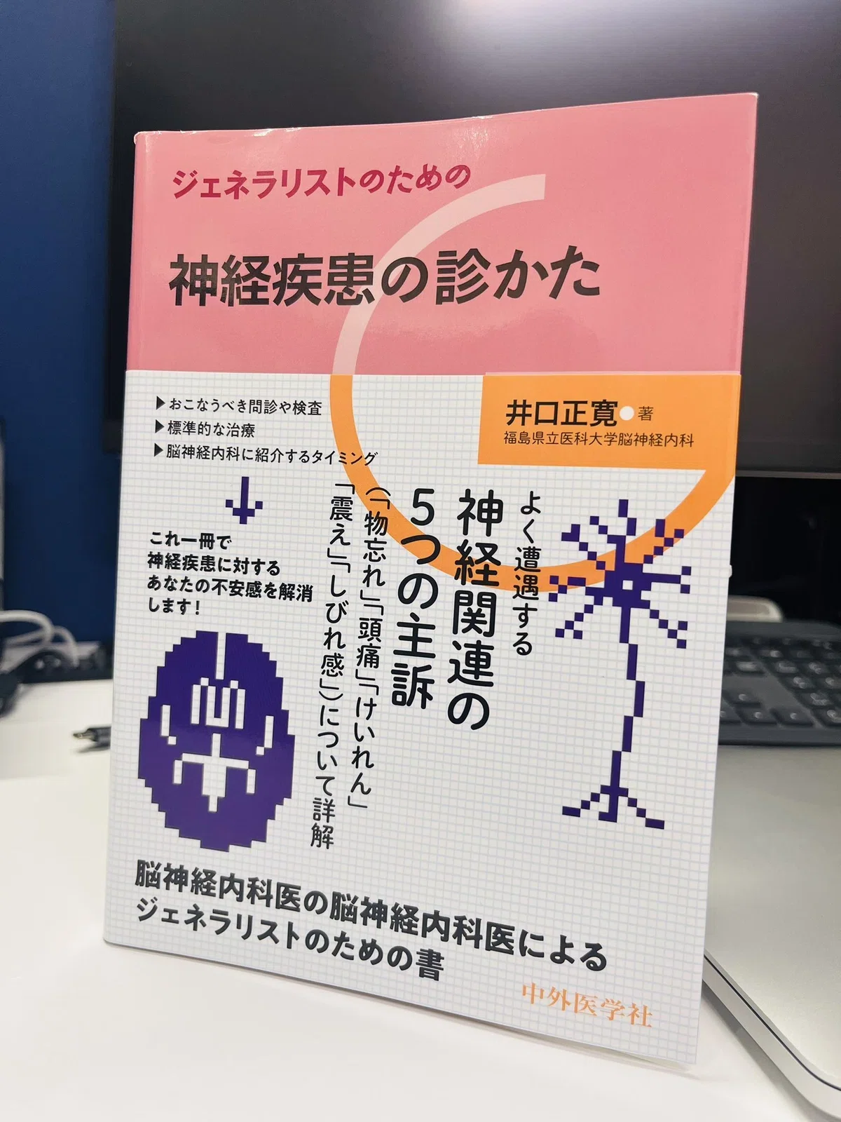 脳神経外科専門医をめざすための経験すべき手術〈44〉 [単行本] 脳神経