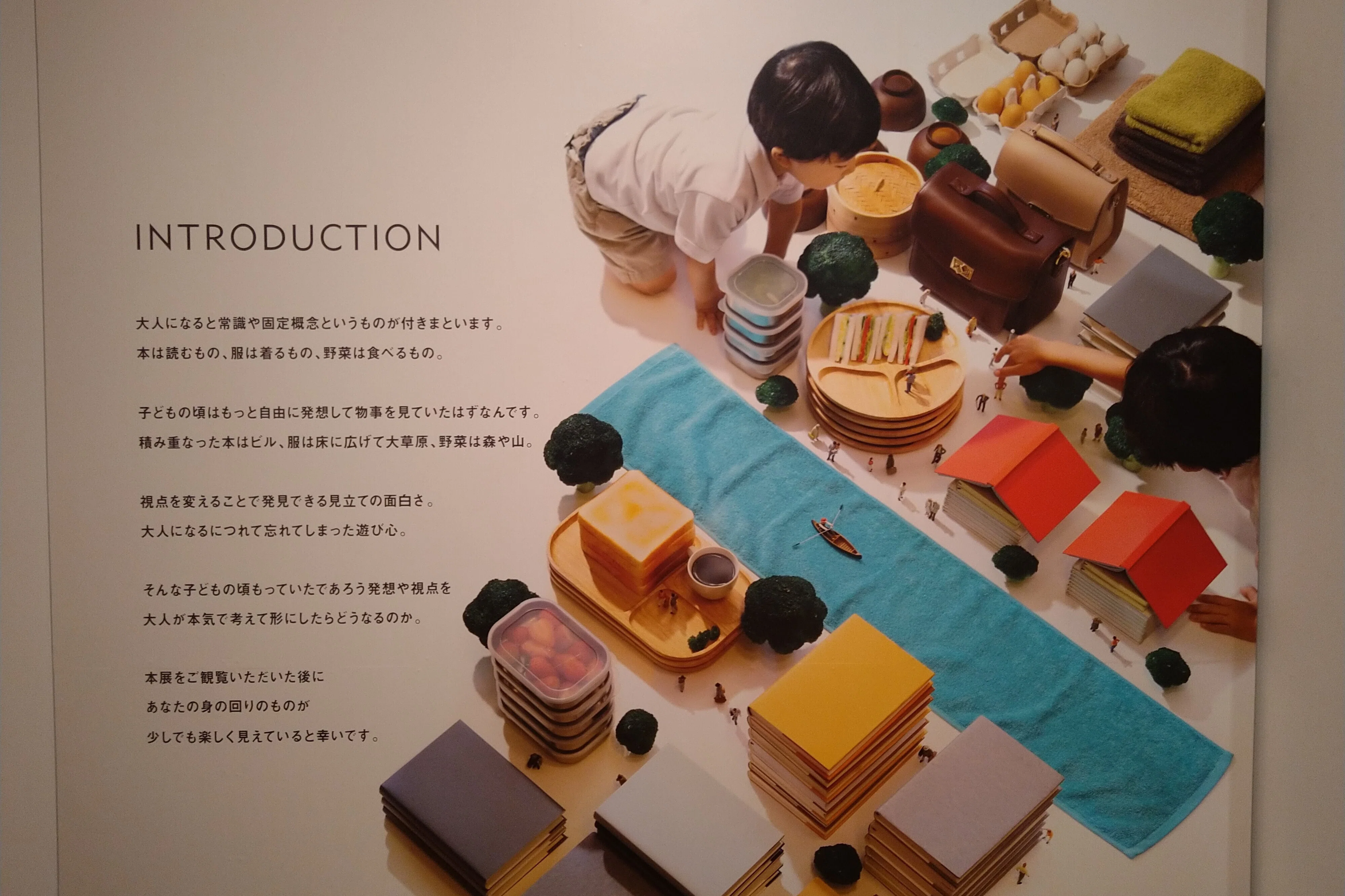 MINIATURE LIFE展｜masami