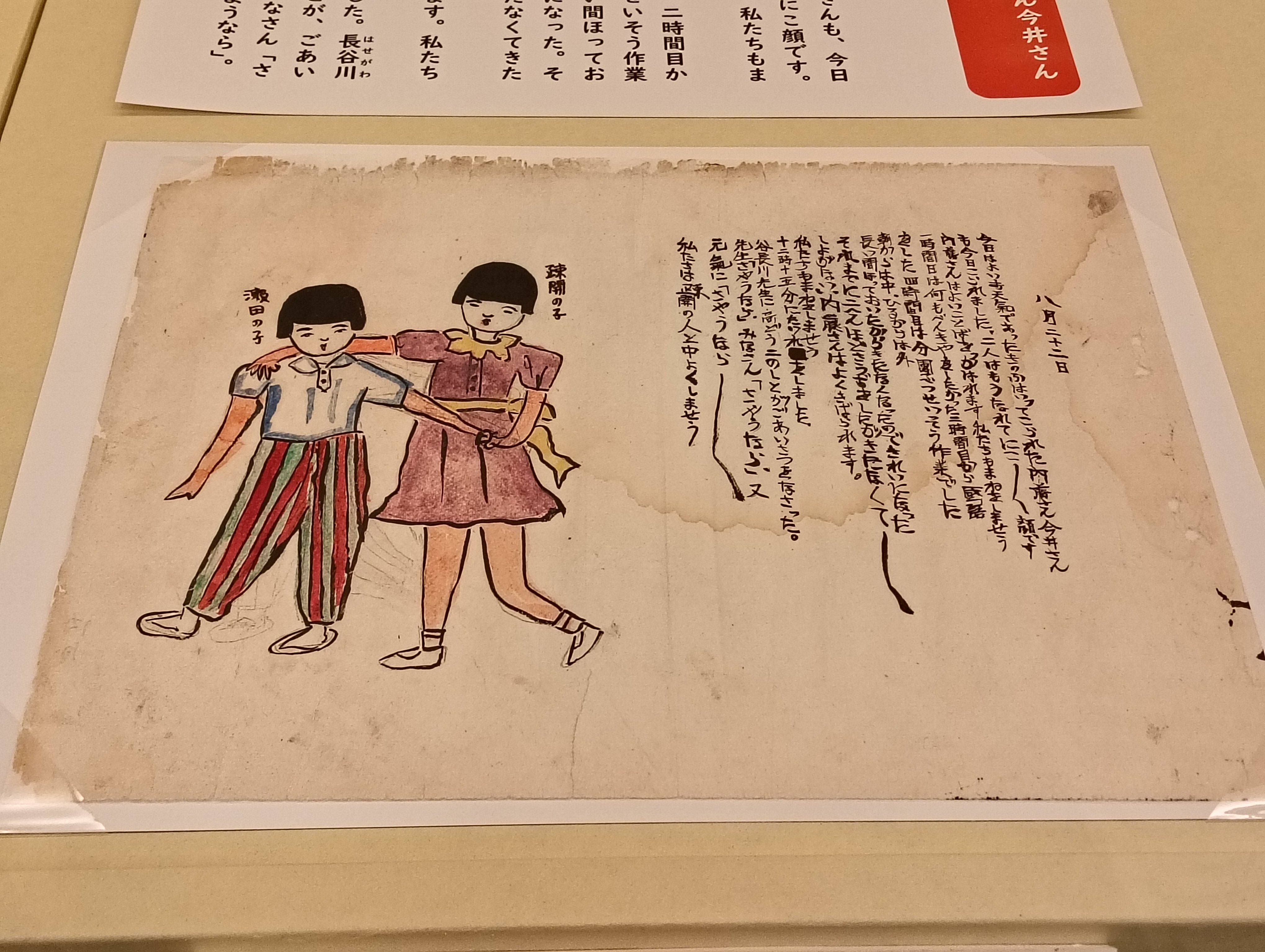 瑞々しくも残酷な記憶｜金成時葉