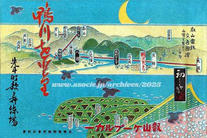 2025年の京都・五山送り火の日は、鳥瞰図絵師・吉田初三郎70回目の命日