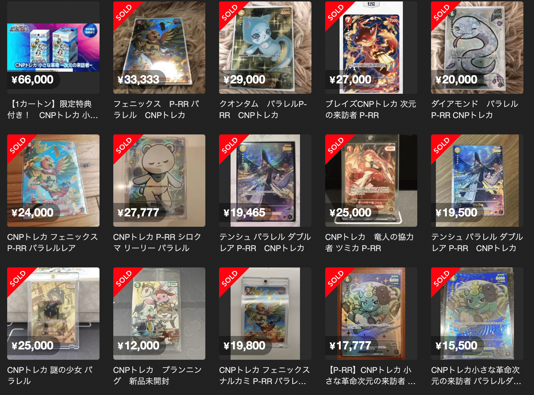 CNPトレーディングカード レイキ（無） CNP トレカ レイキカード 限定