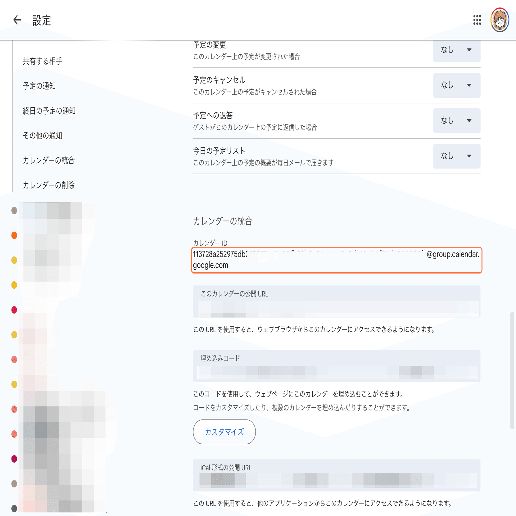 GAS×AI音声プロンプト レッスン6】カレンダー自動登録システム構築