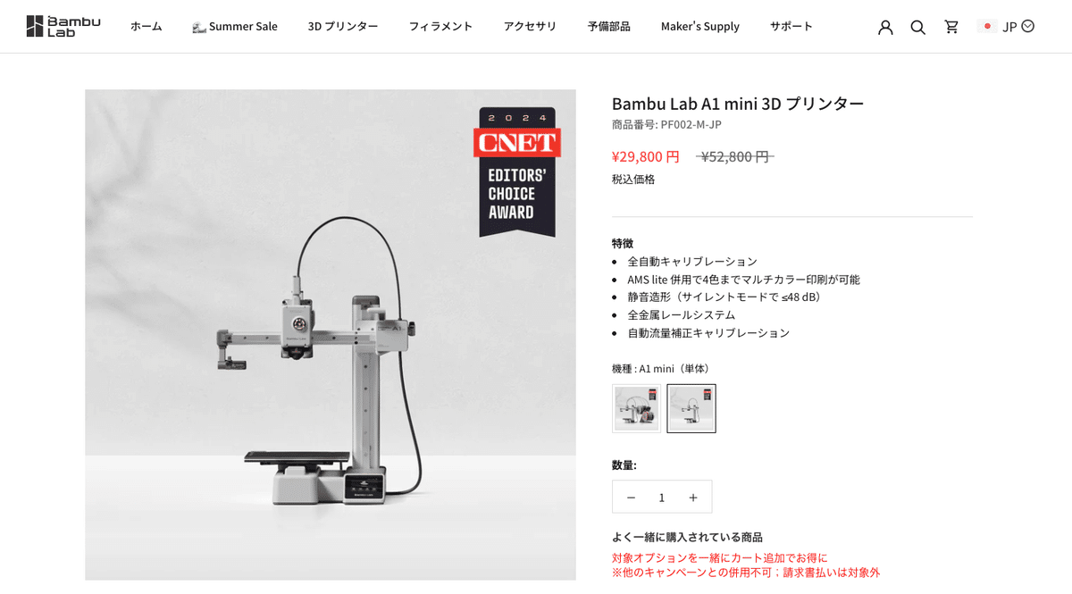 Bambu A1 本体　新品、未開封 初心者入門】3Dプリンター最初の一歩完全解説！「Bambu lab A1