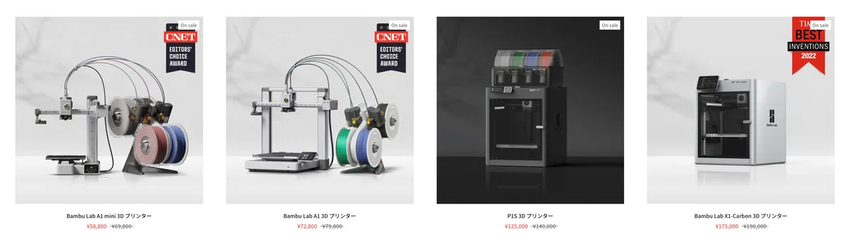 世界で人気急上昇のBambu Lab、A1 miniが3万円以下になる夏｜東京九段