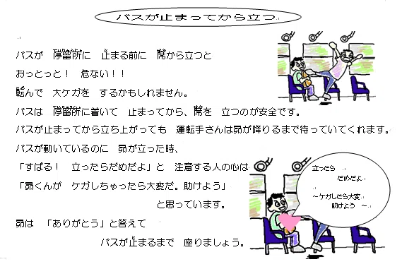 特別支援学校からの発信「ソーシャルストーリーを学ぼう」｜メガネくん