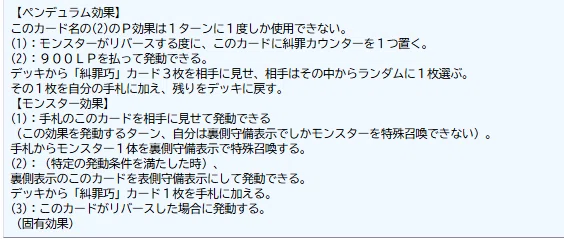 遊戯王】糾罪巧（エニアクラフト）紹介｜sheep