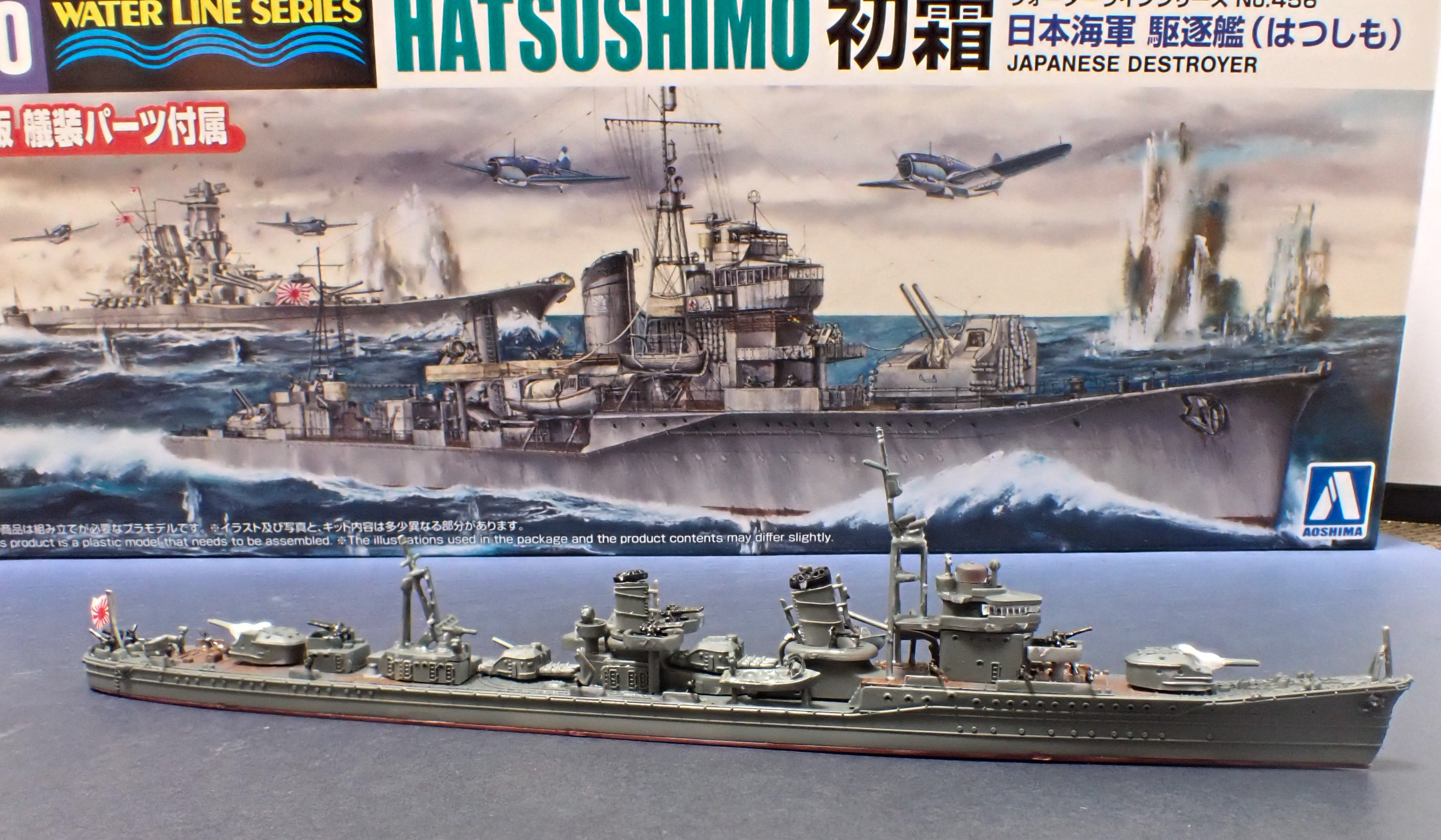 奇跡のキスカ島撤退作戦参加艦艇その4 初霜 若葉（初霜流用