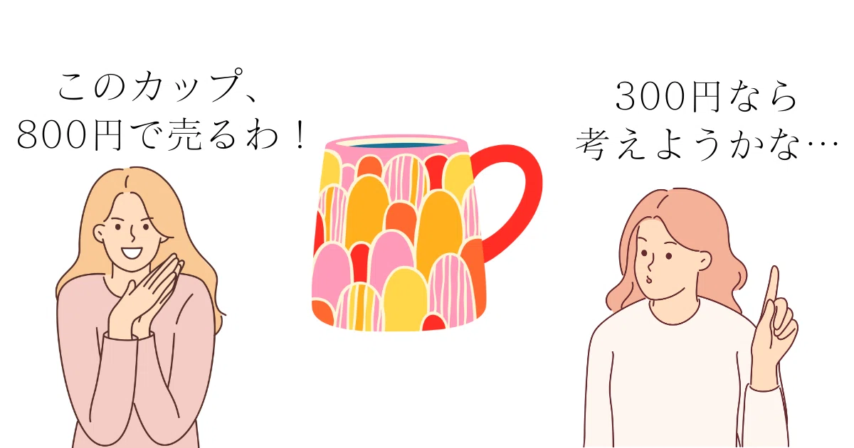 保有効果(Endowment Effect)―「持っているだけで価値がある気がする」心理|Sakamoto Aya
