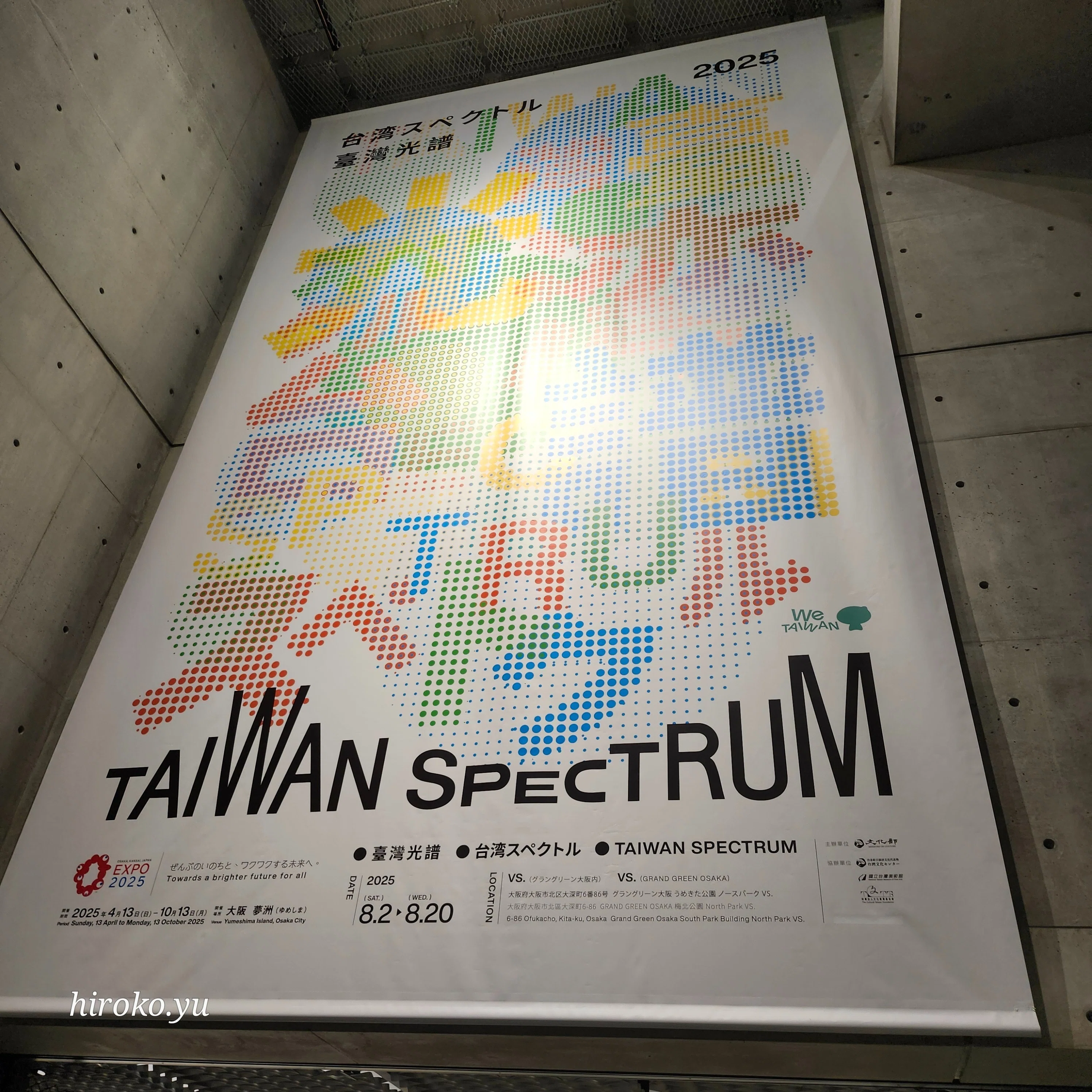大阪イベント】台湾文化祭「We TAIWAN」～「映画の夜」と「台湾映画の