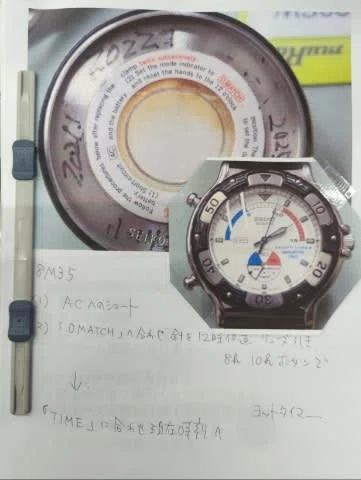 SEIKO】8M35 ヨットタイマー 電池交換｜富屋時計店