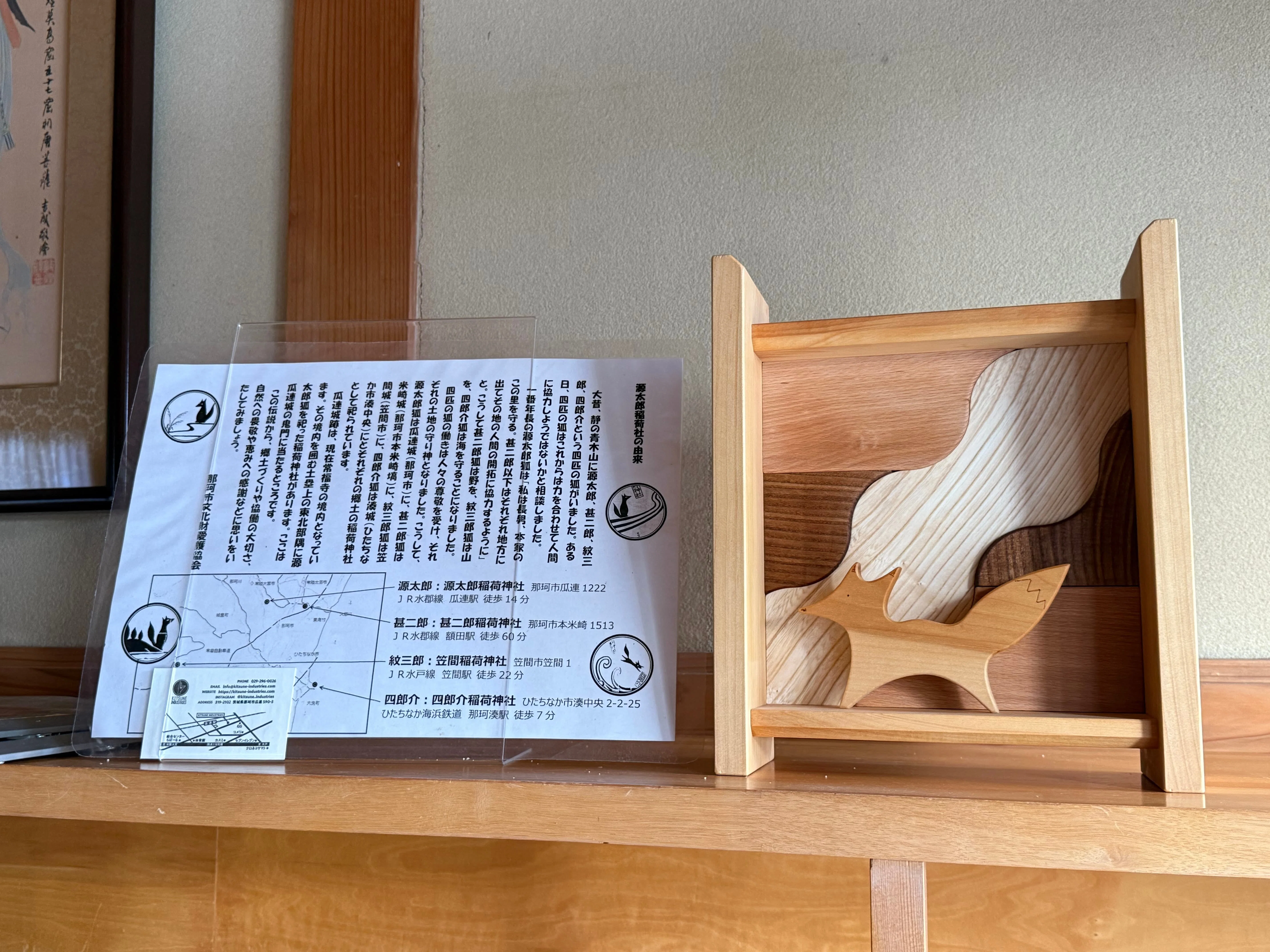 ⧉ journal｜四匹の狐の飾り台を奉納しました。｜KITSUNE INDUSTRIES info