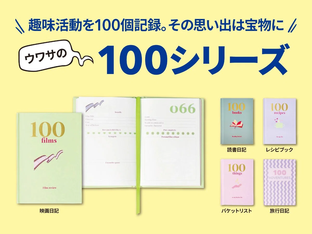 100 Things　英書　まとめ売り Flying Tiger】フライングタイガーの日記を買ってみた:バケットリスト