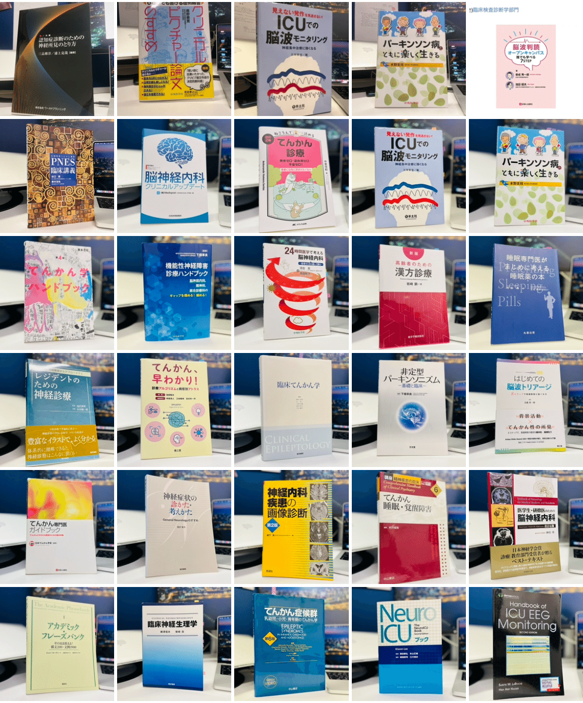 非専門医にお薦め書籍：脳神経内科.2025｜はじめての脳神経内科・脳波