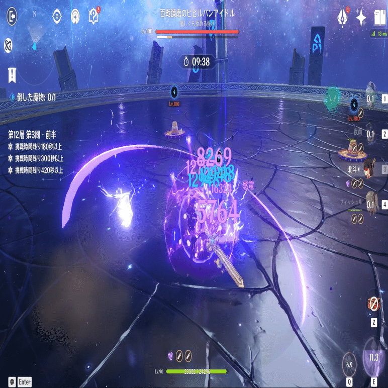 原神】2025年8月～9月 Ver5.8-6.0 螺旋12層について｜La