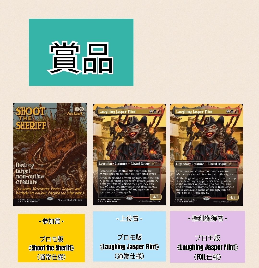 チャンピオンズカップ店舗予選シーズン4ラウンド2 スタンダード｜ドンキー