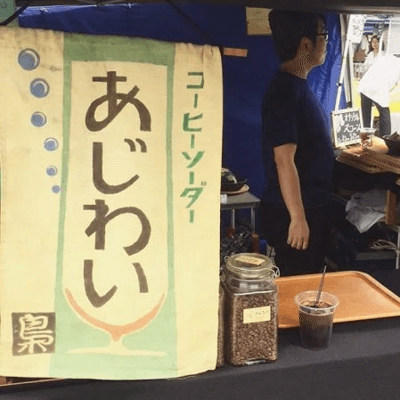 Iced coffee purchased at the market